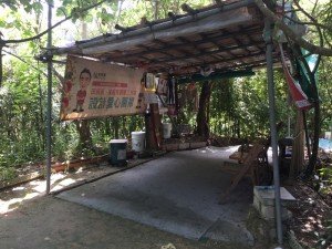 居民的自製山上休憩處