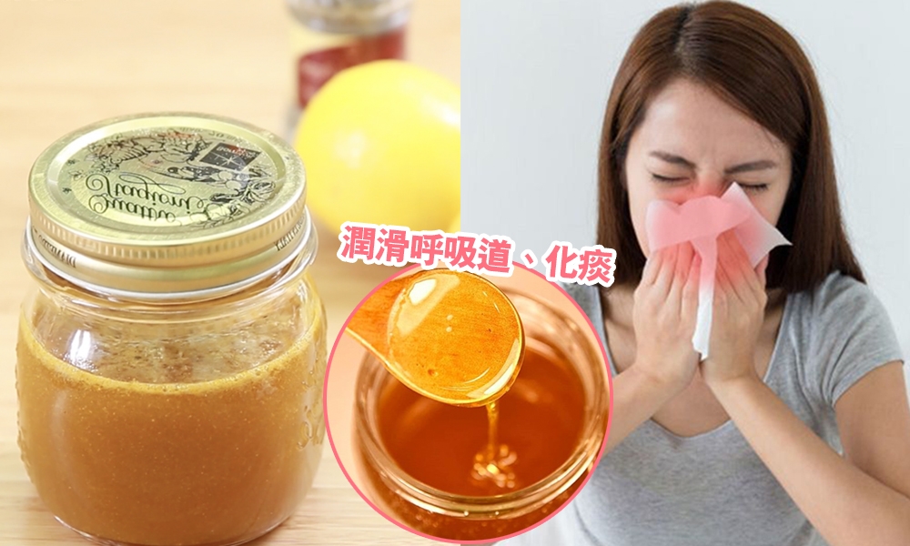 「黃金蜂蜜」最強鼻敏感救星配方教學！每天1小匙紓緩症狀、抗菌免疫、消水腫