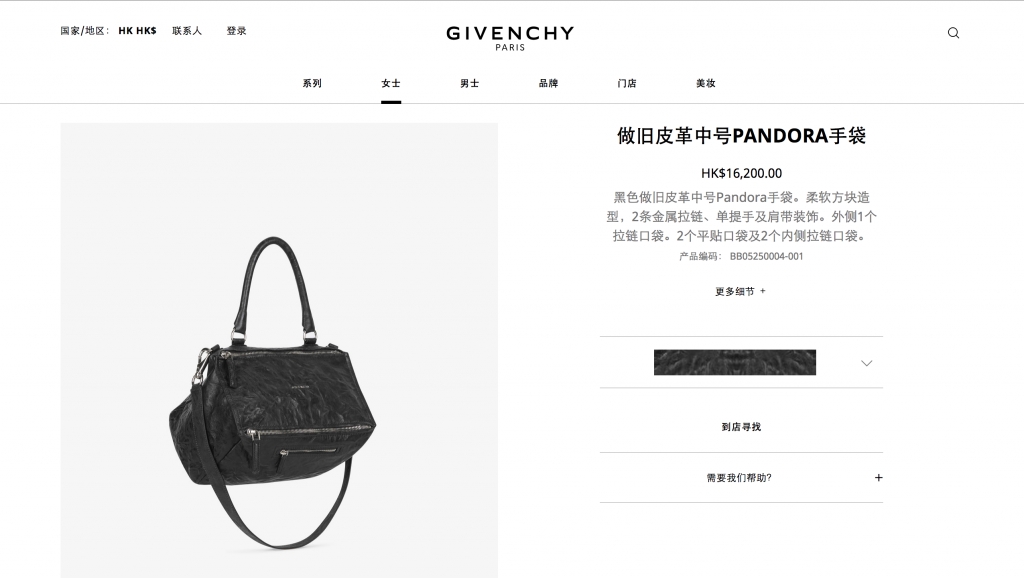 女神袋 Givenchy Pandora 網購平好多 68折多貨！