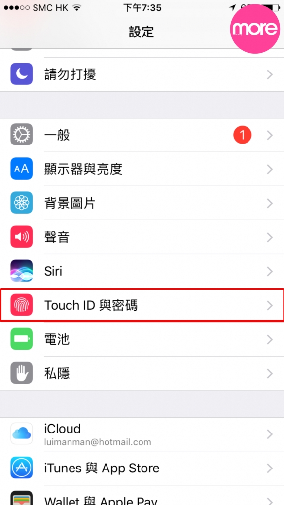  iPhone隱藏功能 設定 Touch ID與密碼