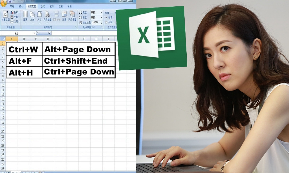 工作時更得心應手！上班族必學33個超實用Word、PowerPoint、Excel快捷鍵