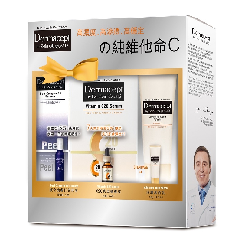 聖誕禮物 聖誕禮物懶人包︰Dermacept Skin Renewal 皇牌煥膚套裝 HK$930 (價值HK$1,371)
