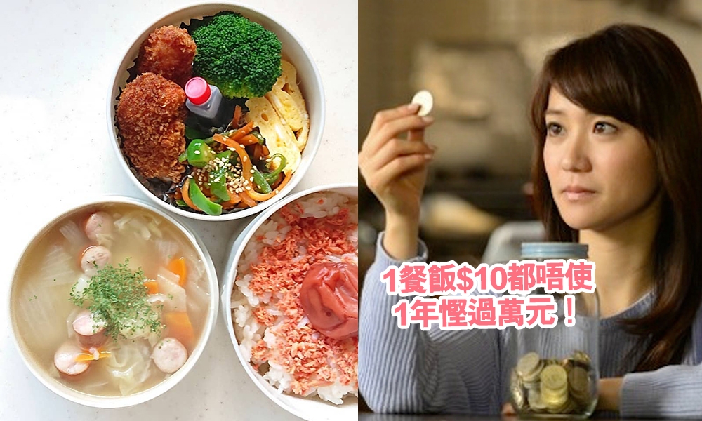 100日圓煮食法,日式料理菜式,慳錢營養食譜