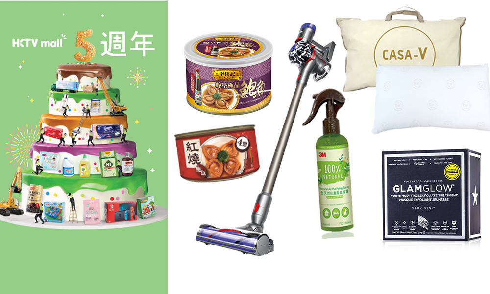 HKTVmall週年紀念慶2020  $1買清潔用品！CLANRINS、Dyson吸塵機半價 22件筍貨推介