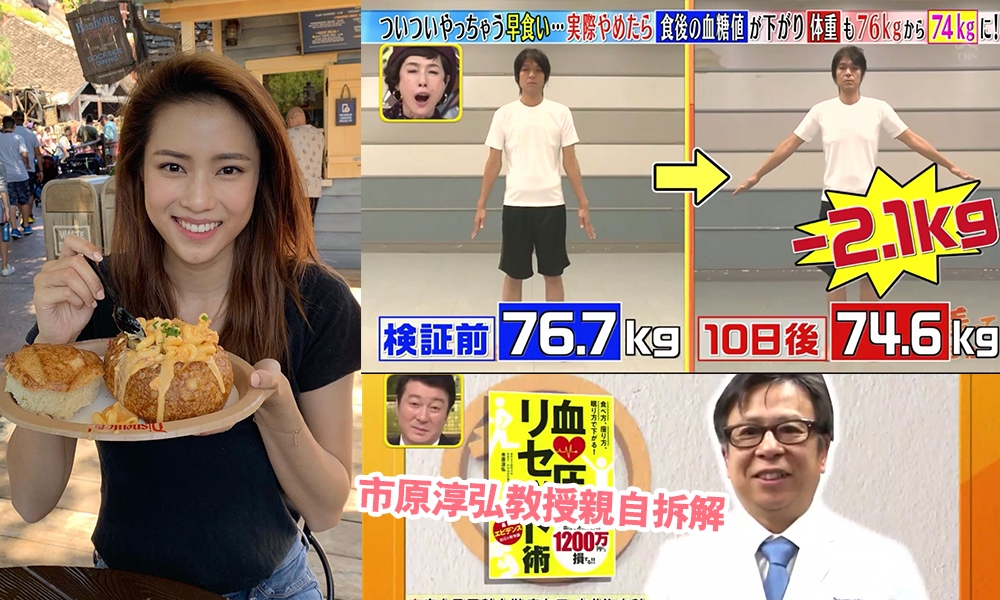 日本節目實測：慢吃減肥法  血糖值上升幅度下降 10天成功減2.1kg