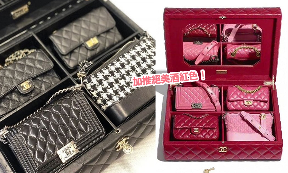 Chanel「迷你包皮革禮盒」加推絕美酒紅色 同時擁有4大經典款！