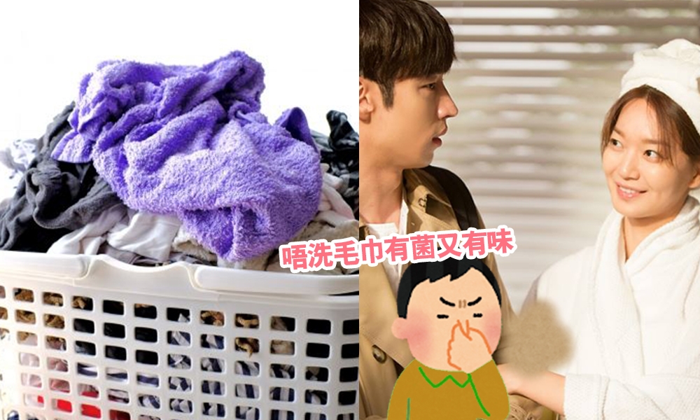 毛巾7天不洗藏菌過百億骯髒程度如坑渠  日本專家：教你洗毛巾技巧