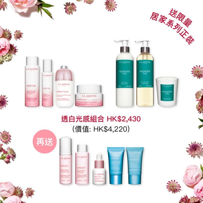 限時美妝網購優惠,Cle de Peau Beauté,CLARINS,ARMANI