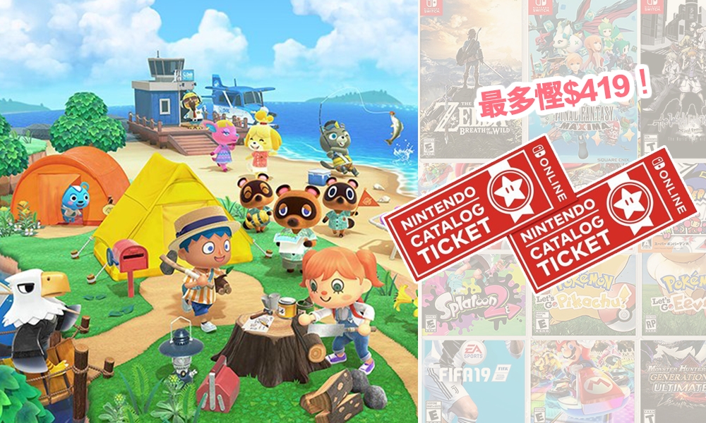 Switch遊戲優惠 任天堂 Nintendo香港區$649任選2隻《動物之森》、打拳、打網球都有