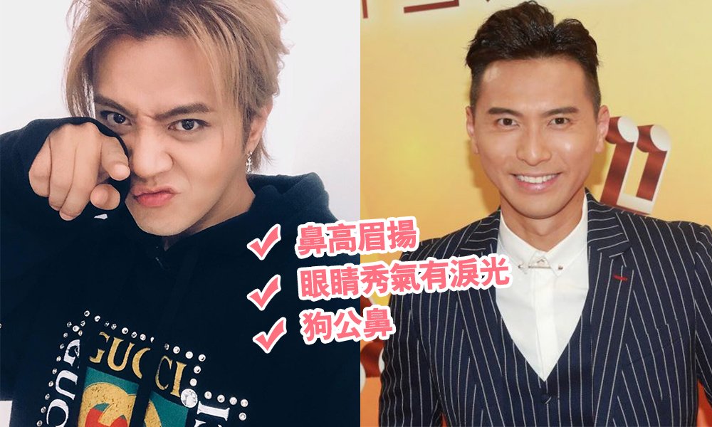 8大偷食 出軌 花心賤男面相特徵 鼻高眉揚 無本心 網絡熱話 Sundaymore