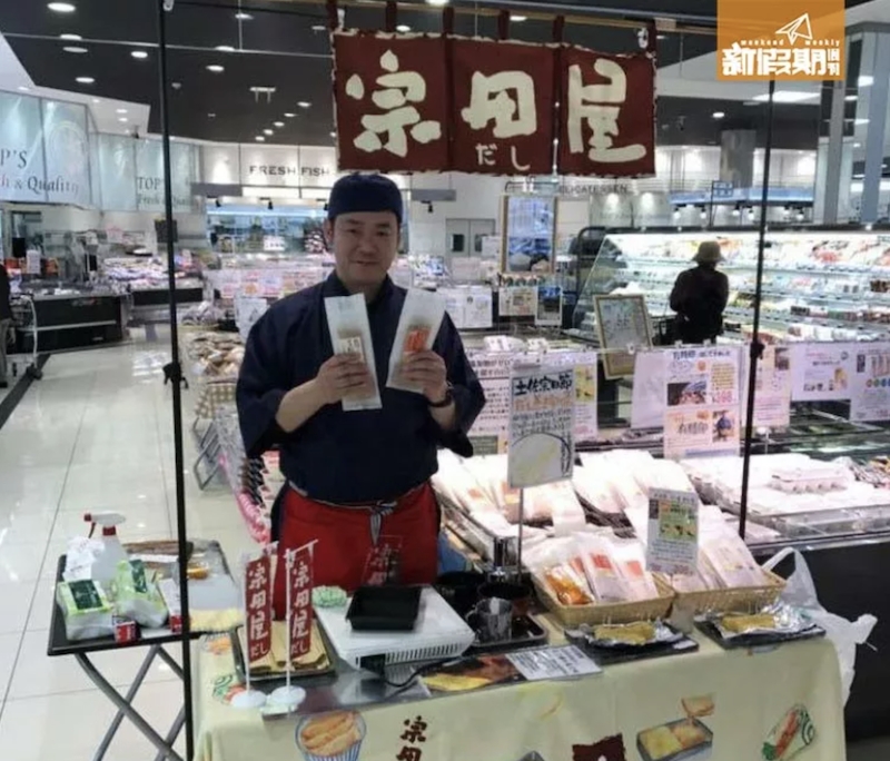觀塘美食 來自京都的Hosoi San，有十多年製作玉子燒的經驗。「宗田屋」是其另一製作玉子的品牌，產品在Aeon超市也有出售。