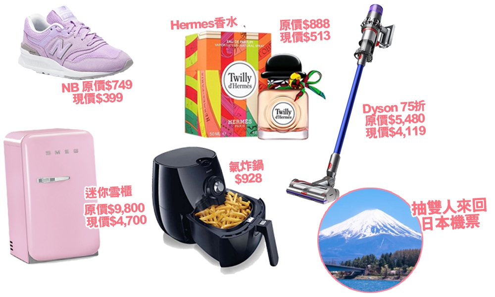 HKTVmall 5月感謝祭2020 必搶3折起Dyson吸塵機、Hermes香水、雙人來回機票
