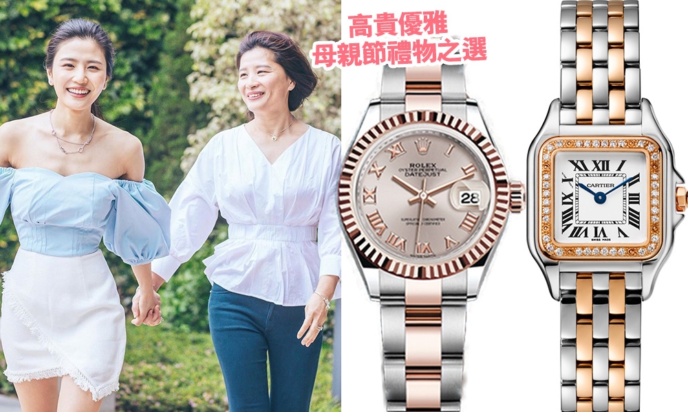 【母親節禮物2020手錶推薦】8款Rolex、Cartier、Tudor玫瑰金女裝腕錶 最平$21,300可入手！
