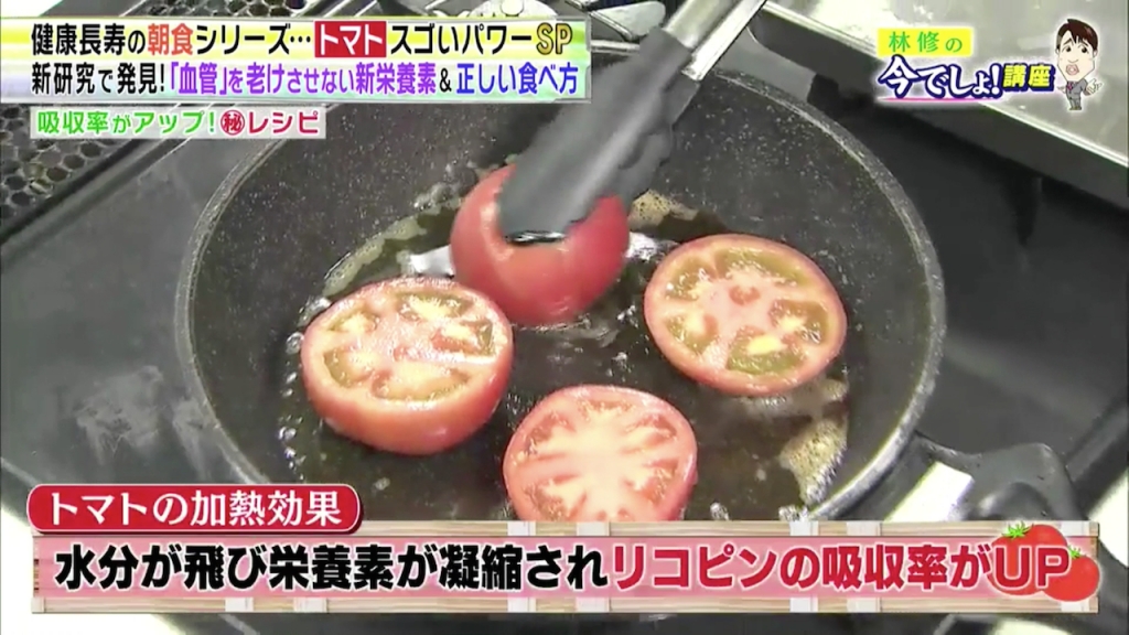 番茄功效番茄營養素,美白養顏,減血脂