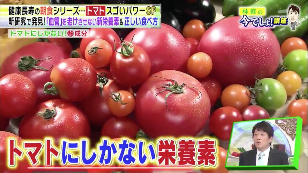 番茄功效 番茄營養素,美白養顏,減血脂