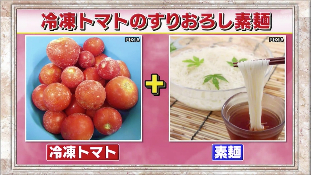 番茄營養素,美白養顏,減血脂番茄功效