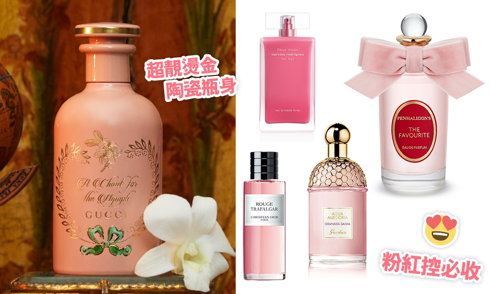 夏日香水推介, Gucci復古香水, Gucci, Jo Malone London, Dior