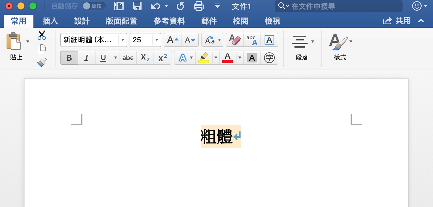 工作時更得心應手！上班族必學33個超實用Word、PowerPoint、Excel快捷鍵