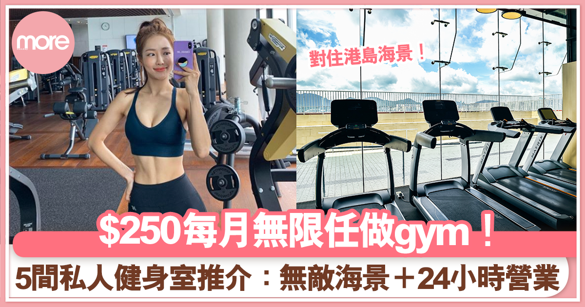 健身,入門初學,健身室健身餐