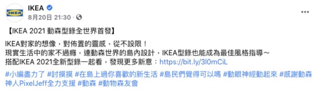IKEA「動森版產品目錄」 台灣IKEA日前在官方網站上載了虛擬版的IKEA「動森版產品目錄」。