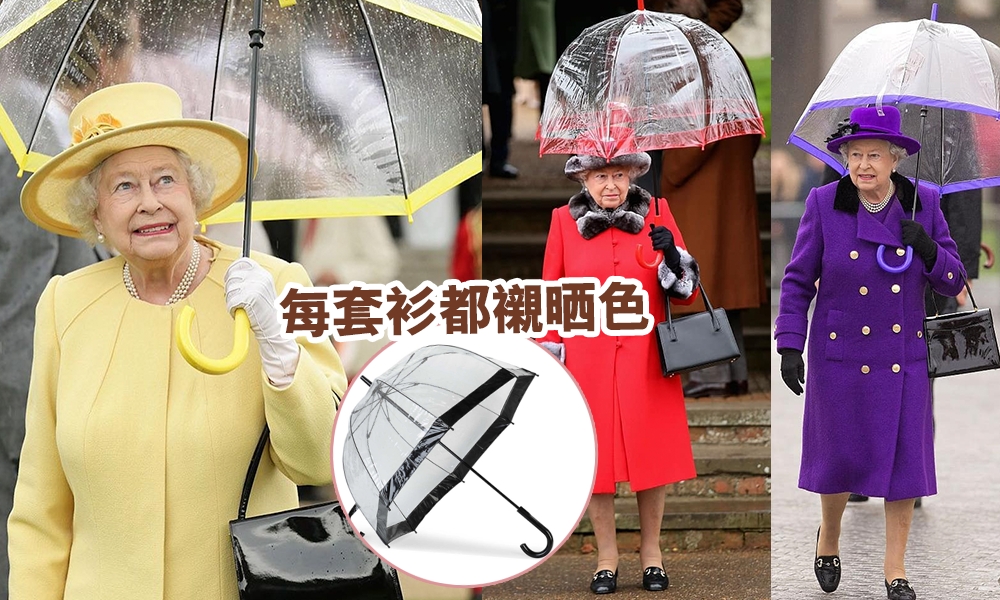 英國皇室三代御用FULTON鳥籠傘只售$175 英女皇40年不變時尚雨傘穿搭