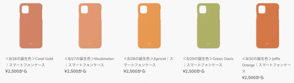 日本366日誕生色手機殻設計簡約獨一無二找出屬於你的專屬顏色 網絡熱話 Sundaymore