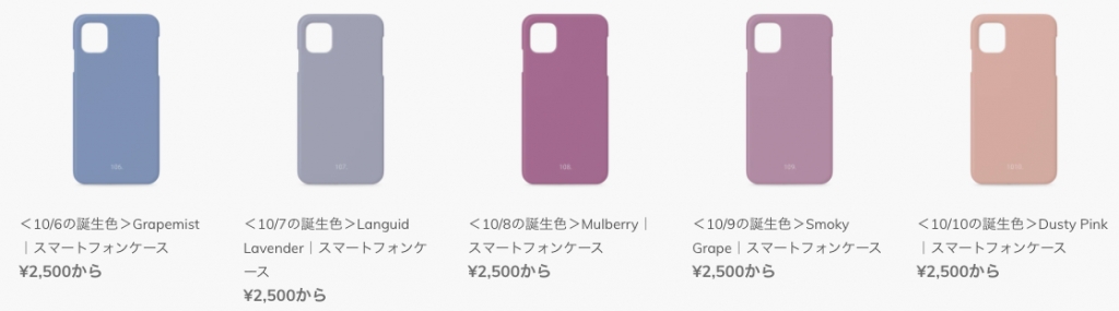 日本366日誕生色手機殻設計簡約獨一無二找出屬於你的專屬顏色 網絡熱話 Sundaymore