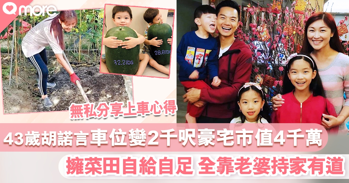 《大步走》 胡諾言戲裡戲外同樣專一和太太恩愛18年 冧爆表示：入TVB最大的禮物是認識太太！