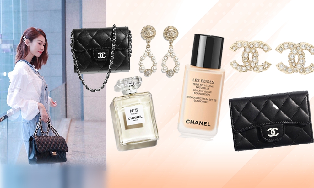 11件Chanel此生必擁推薦 百搭唇膏、香水、保值手袋、入門卡片套！