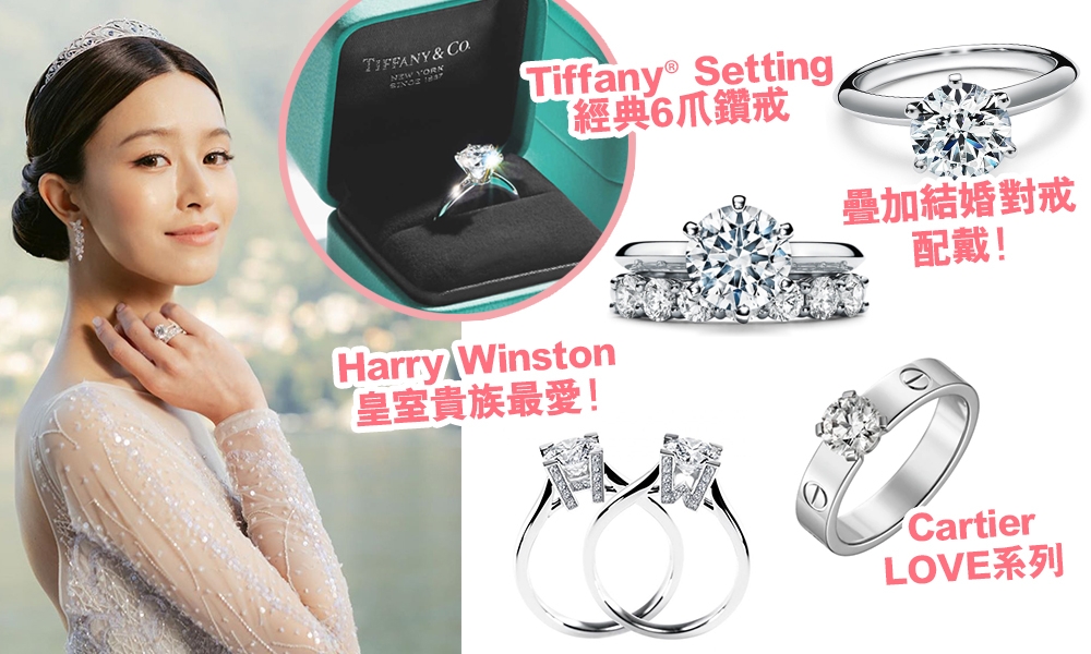 求婚戒指5大經典品牌推薦：Cartier、Tiffany & Co.、Bvlgari等鑽戒讓她秒say yes！