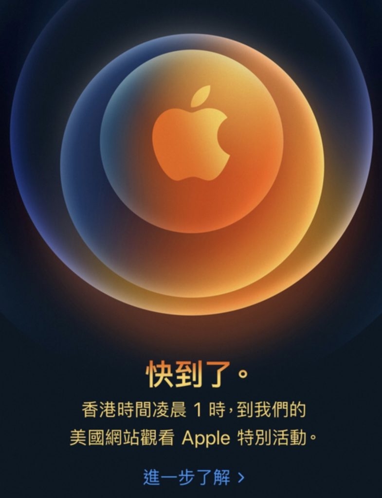 Apple Event蘋果發佈會將於美國時間10月13日上午10點，即香港時間10月14日凌晨1時舉行。