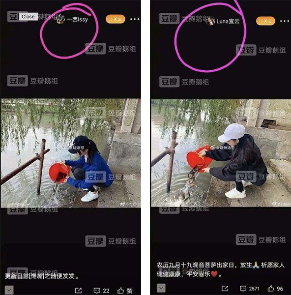 除了外貌、打扮,善良的性格都可以營造出來。究竟世界上還有什麼是真的呢?(圖片來源:weibo@lunaaay__、weibo@一西issy)