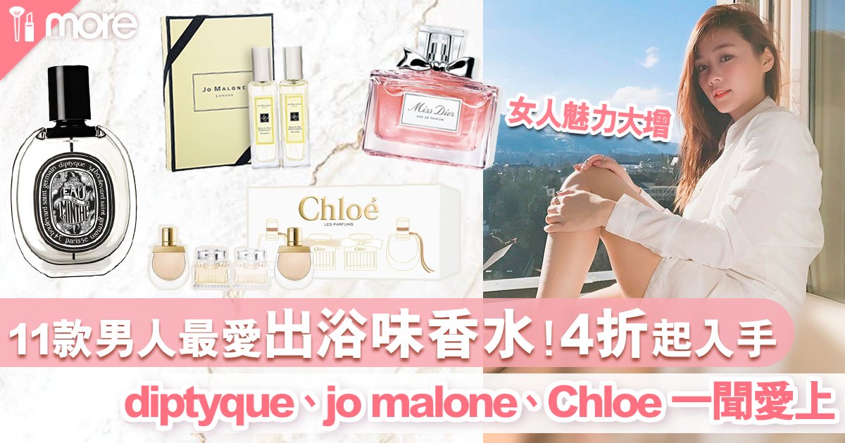 香水セット Jo Malone Miss Dior Diptyque 2022情人節香氛！diptyque玫瑰之水限定版、Jo Malone London玫瑰