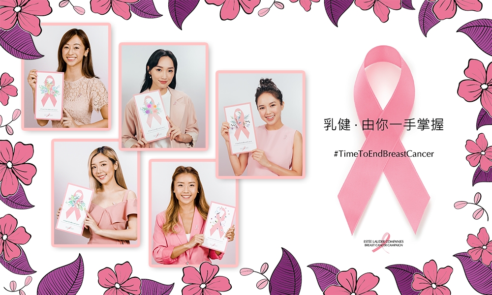 【粉紅十月】蘇麗珊、蔡思韵及一眾網絡紅人攜手支持！一起參加「粉紅絲帶彩繪挑戰」，齊心關注「乳癌防治運動」吧