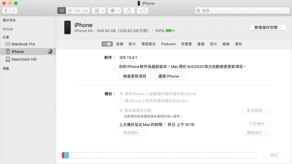 iPhone資料轉移 選擇「將 iPhone 上的所有資料備份到此 Mac」，再按「立即備份」。