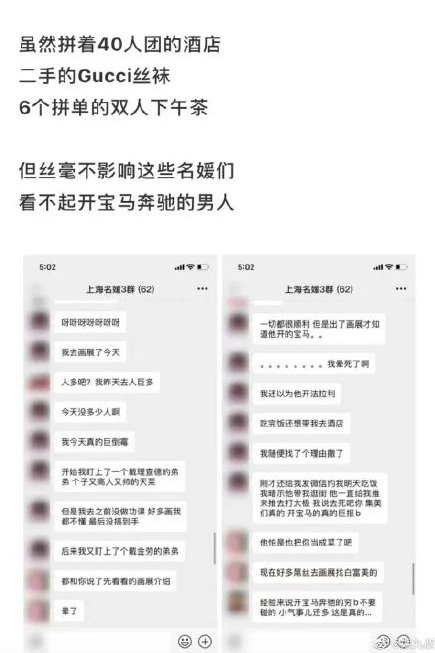 郭富城、潘瑋柏老婆疑有份!「上海名媛群組」為嫁豪門扮上流 合租名牌、酒店打卡