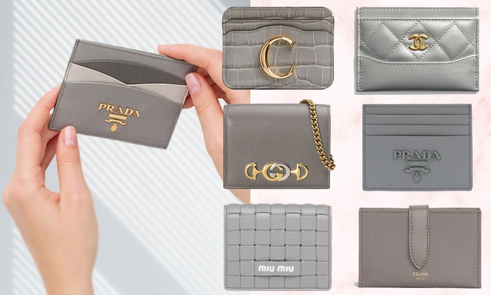 灰色卡片套15款名牌推薦：秋冬必備Chanel、Dior、LV經典長青款！