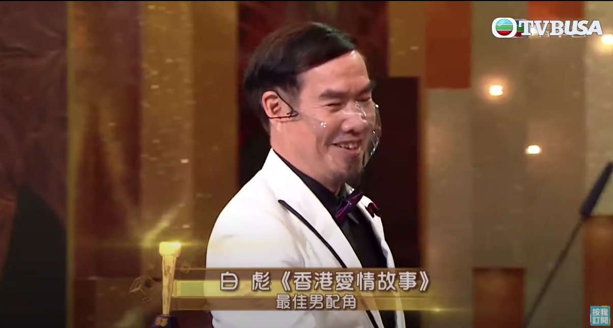白彪74歲入行52年首獲最佳男配角！貧困出身曾誤入歧途做童黨 現成體貼好男人