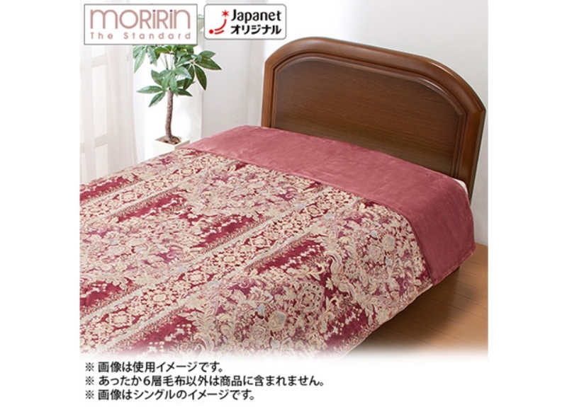 毛毯 圖片來源：tfm.co.jp