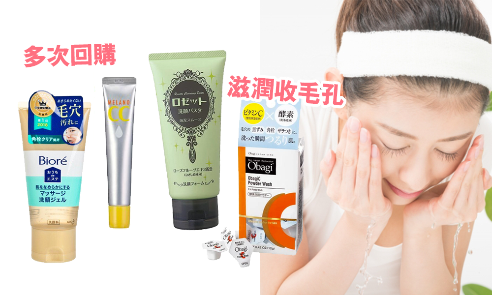 日本票選10大人氣去黑頭收毛孔產品推薦 第一位香港都買到！平均最平$$0.2/g