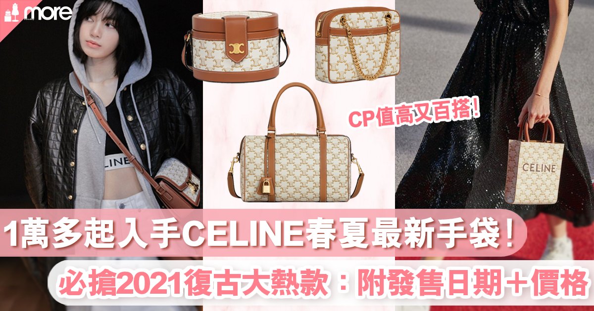 celine 2021 bag
