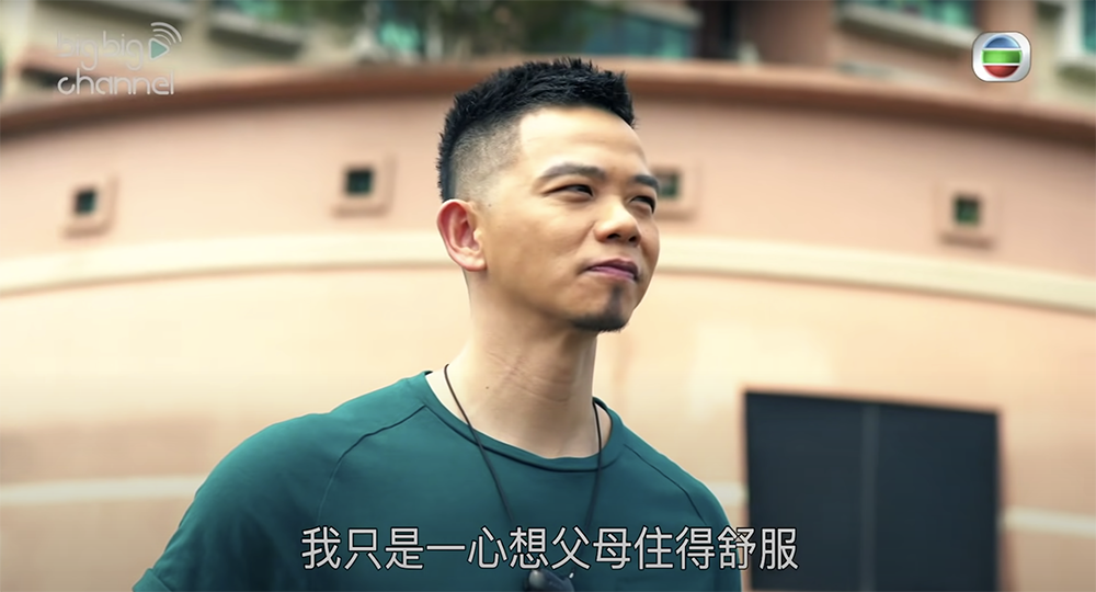 林子善 圖片來源：YouTube@TVB《我要做業主》
