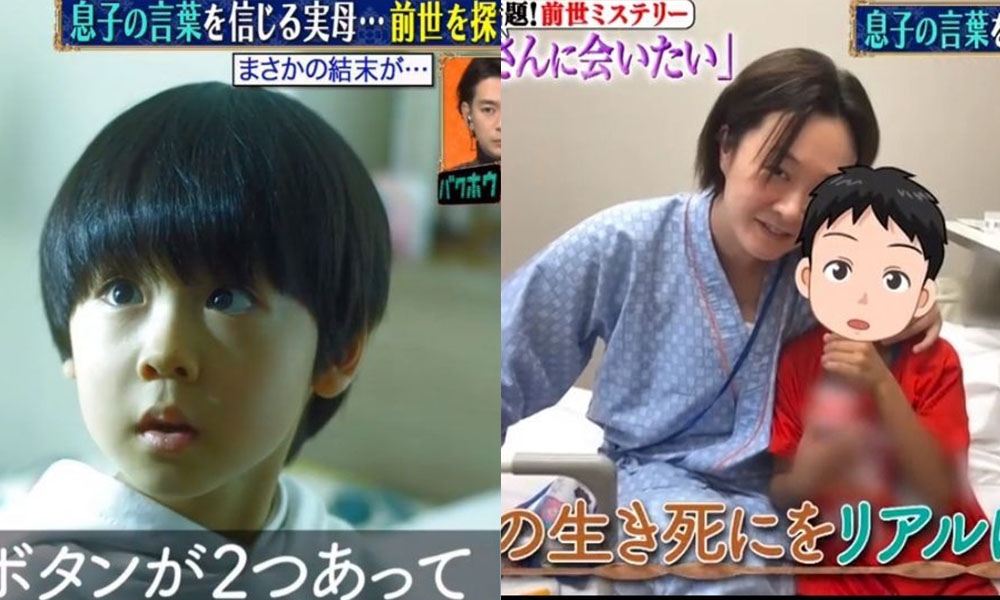 日本3歲童憶前世撞車經過 憑手繪地圖3萬網民助尋親