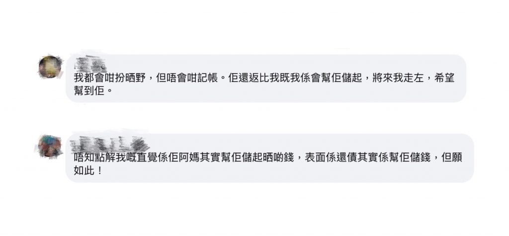 自己的奶粉錢自己付?從出生開始,所有開銷媽媽都記在本上,女兒每月支付一半工資「分期付款」!