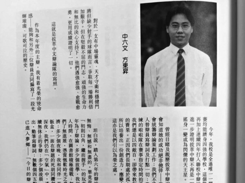 有網民尋回方東昇當年的學生相及作文。（圖片來源：《尋人記》＠TVB截圖）