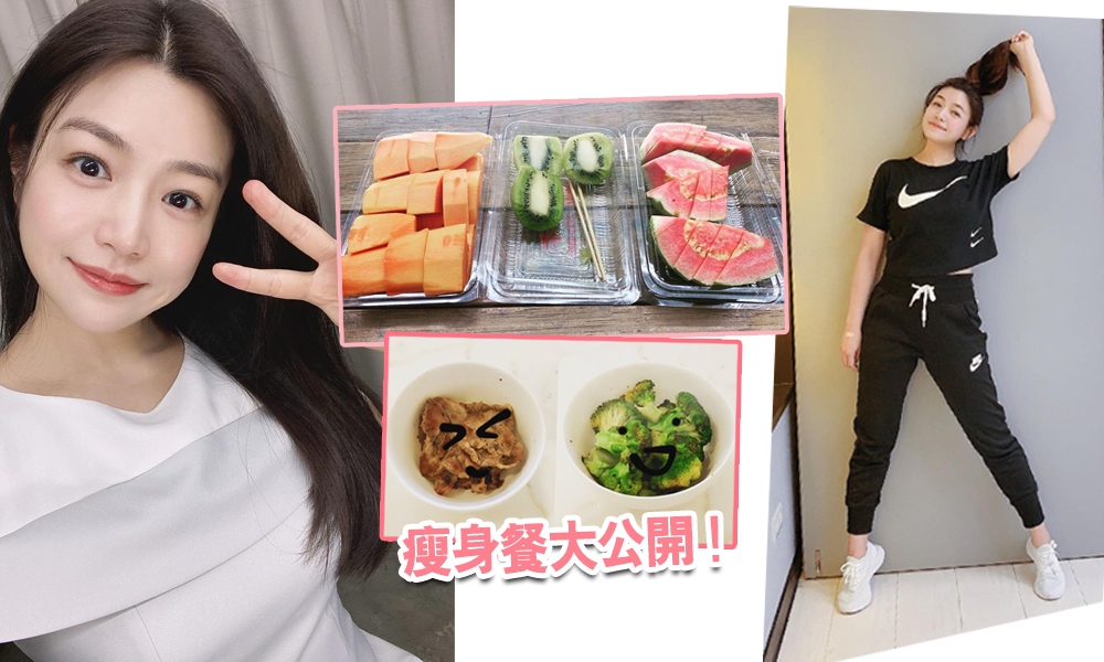 38歲陳妍希「瘦臉四不吃」完美改善包包面！擺脫微胖養成馬甲線