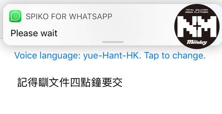 WhatsApp功能 之後就會自動到達這個畫面，即時知道錄音的內容。不過翻譯時可能會出現同音字，例如以下的「份」變成了「瞓」。