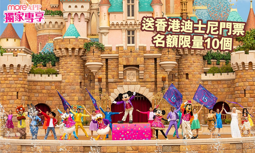 【More App限定送香港迪士尼樂園門票20張】「奇妙夢想城堡」舞台匯演《迪士尼尋夢奇緣》6月30日登場 送你門票入場睇（名額10個）