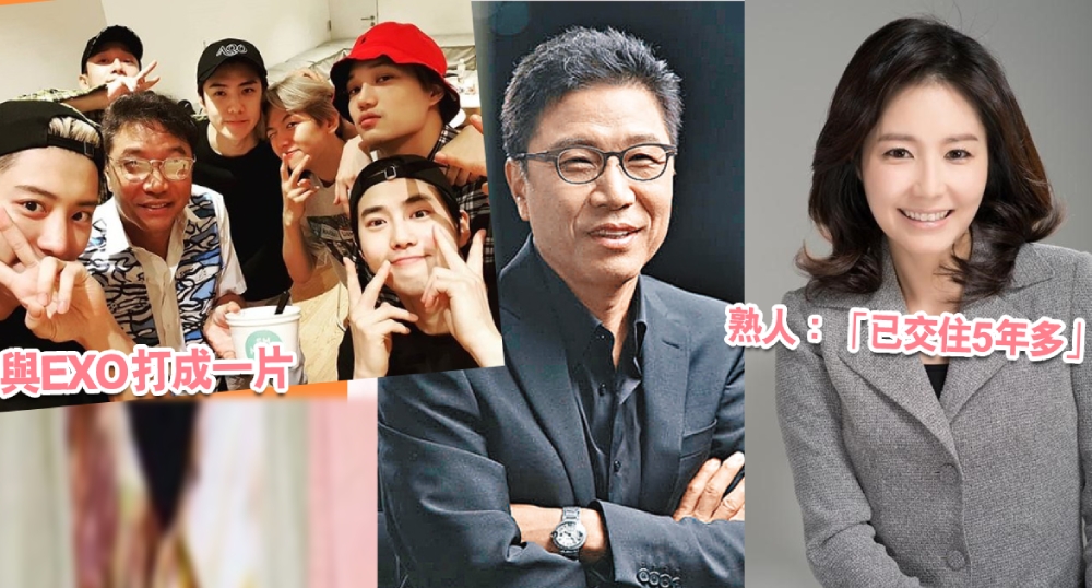 【韓國甘比】SM娛樂老闆李秀滿豪送值3.4億別墅贈予比自己小17歲的女記者