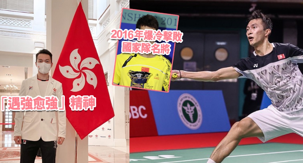 【東京奧運2020】27歲伍家朗香港羽毛球一哥止步16強：「我知道我並不孤單」惹支持者心痛